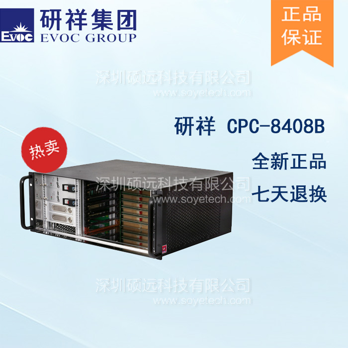 研祥4U 8槽COMPACT PCI通訊計(jì)算平臺CPC-8408B