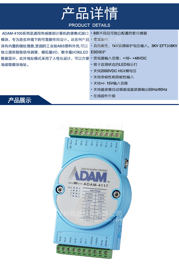 研華ADAM-4117-AE 支持Modbus的堅固型8路模擬量輸入模塊