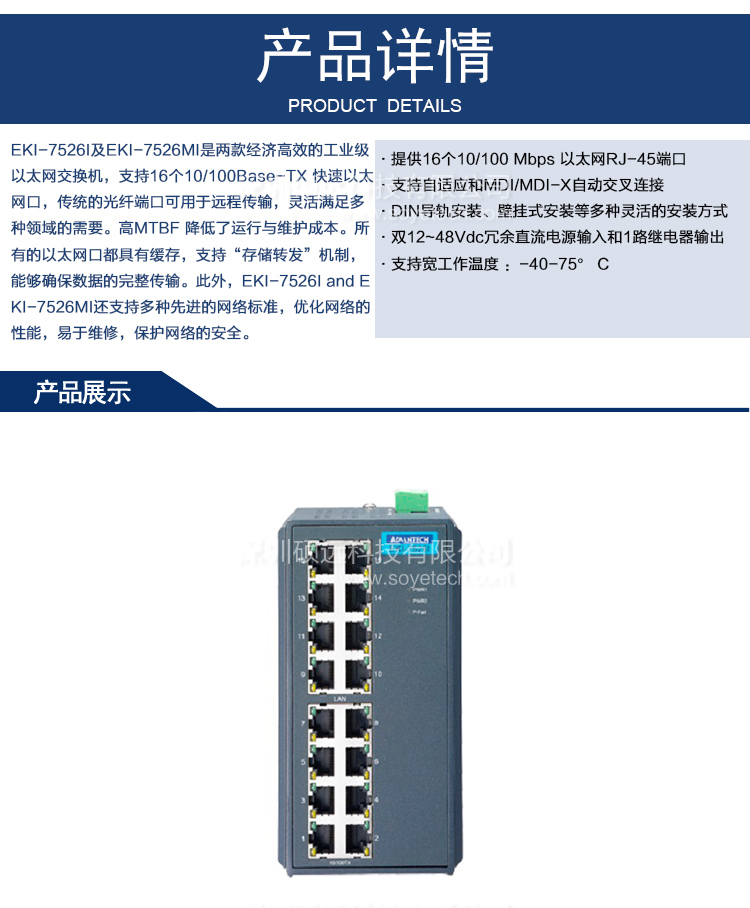 研華16端口寬溫非網(wǎng)管型工業(yè)以太網(wǎng)交換機(jī)EKI-7526I