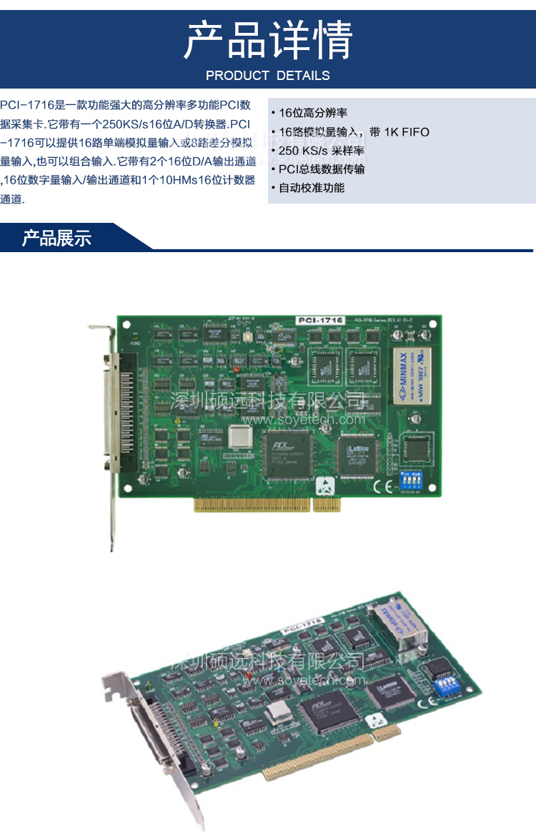 研華 PCI-1716-AE 16位, 16路高分辨率多功能數(shù)據(jù)采集卡