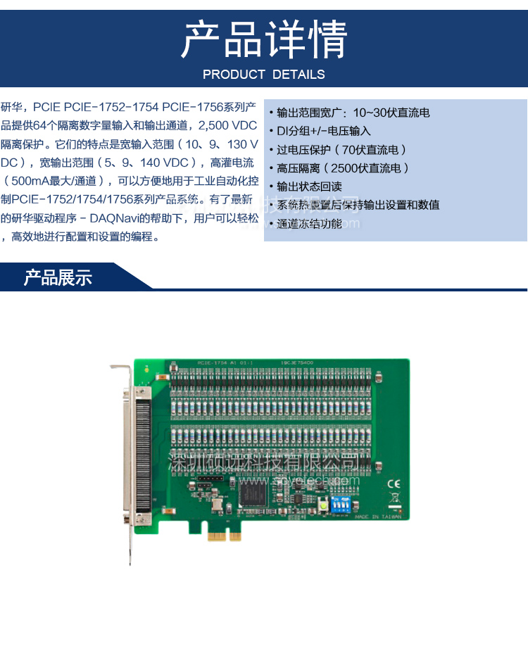 研華 PCI-1754-BE 64通道隔離數(shù)字輸入PCI Expresscard擴(kuò)展接口