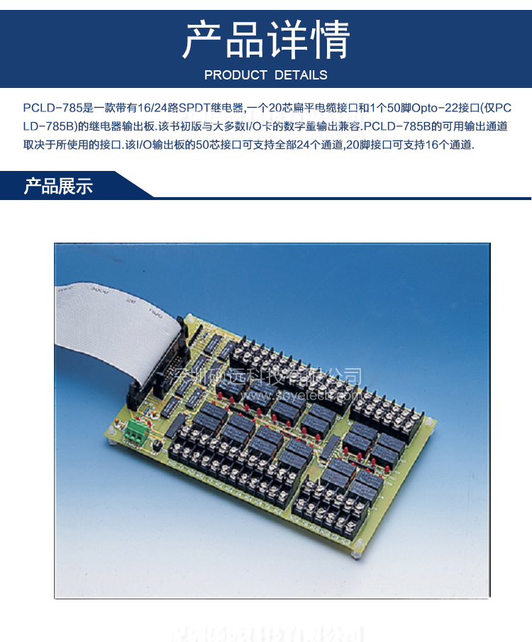 研華 PCLD-785 16通道繼電器輸出端子