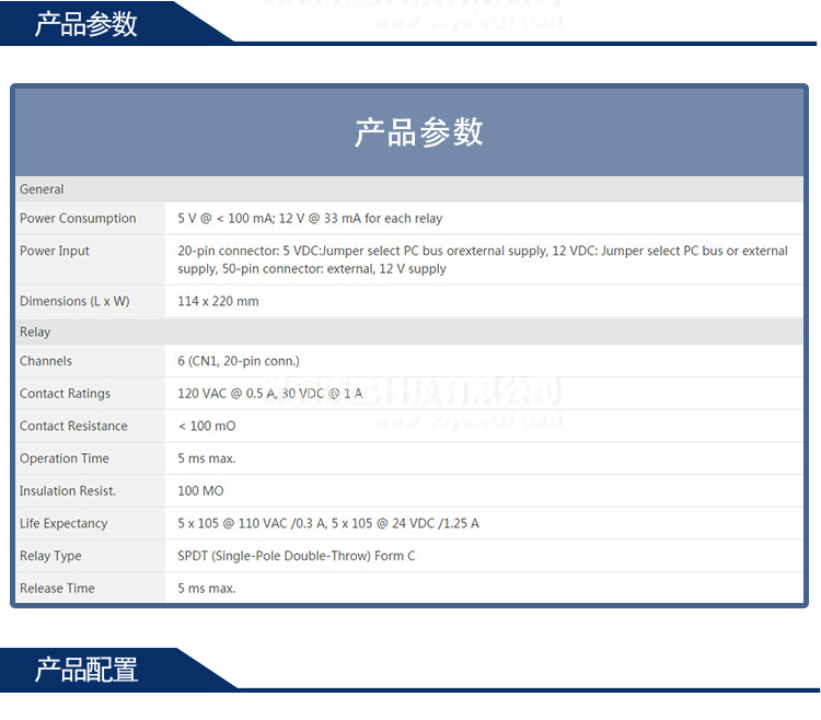 研華 PCLD-785 16通道繼電器輸出端子