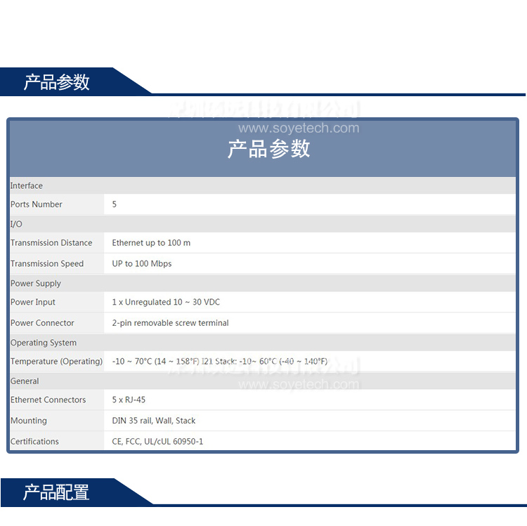 研華ADAM-6520-BE 5 端口非網(wǎng)管型工業(yè)以太網(wǎng)交換機(jī)