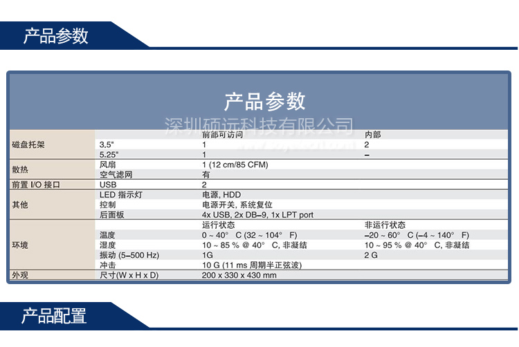 研華工控機(jī)IPC-7132