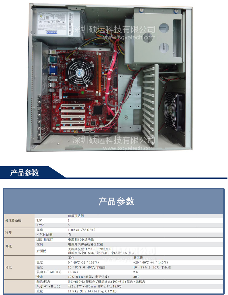 研華IPC-610L IPC-610MB-L 610h工控機(jī)全國(guó)聯(lián)保質(zhì)保兩年現(xiàn)貨