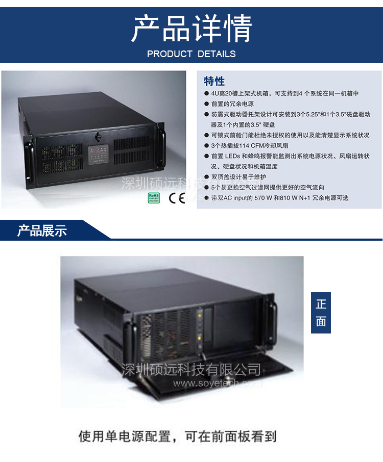 IPC-623 4U 20槽容錯(cuò)式工業(yè)控制計(jì)算機(jī)