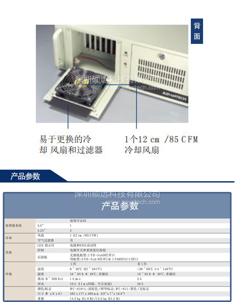 研華IPC-611工控機(jī)