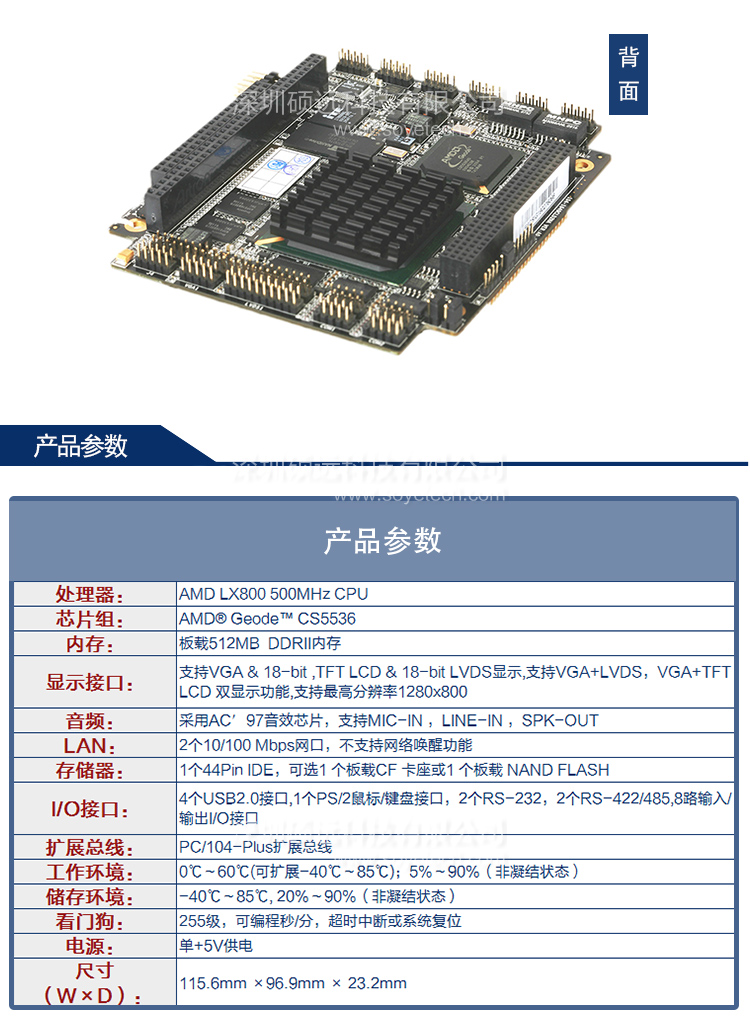 研祥AMD LX800單板電腦帶CPU/內(nèi)存等 104-1649CLD2NA