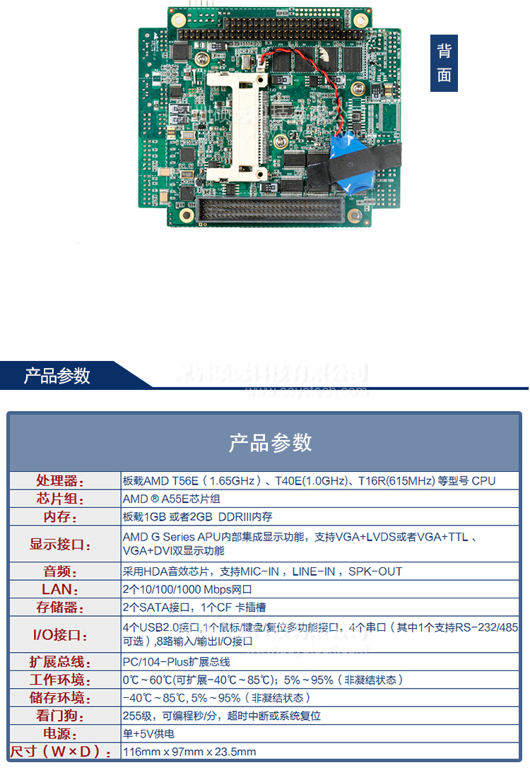 研祥AMD G-SERIES APU單板電腦帶CPU/內(nèi)存104-1815CLD2NA