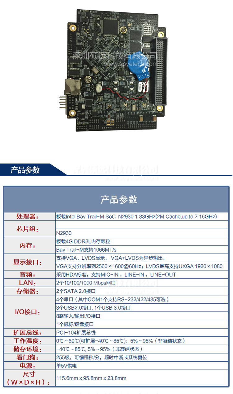 研祥INTEL新一代SOC單板電腦帶CPU/內(nèi)存等104-1816CL2NA