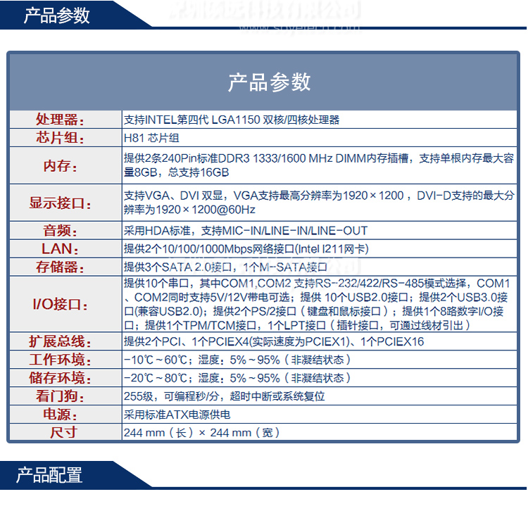 研祥EMBEDDED ATX結(jié)構(gòu)單板電腦EC9-1819