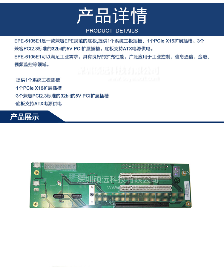 研祥EPE標(biāo)準(zhǔn)底板,擴(kuò)展1個(gè)PCIE X16/3個(gè)PCI插槽EPE-6105E1