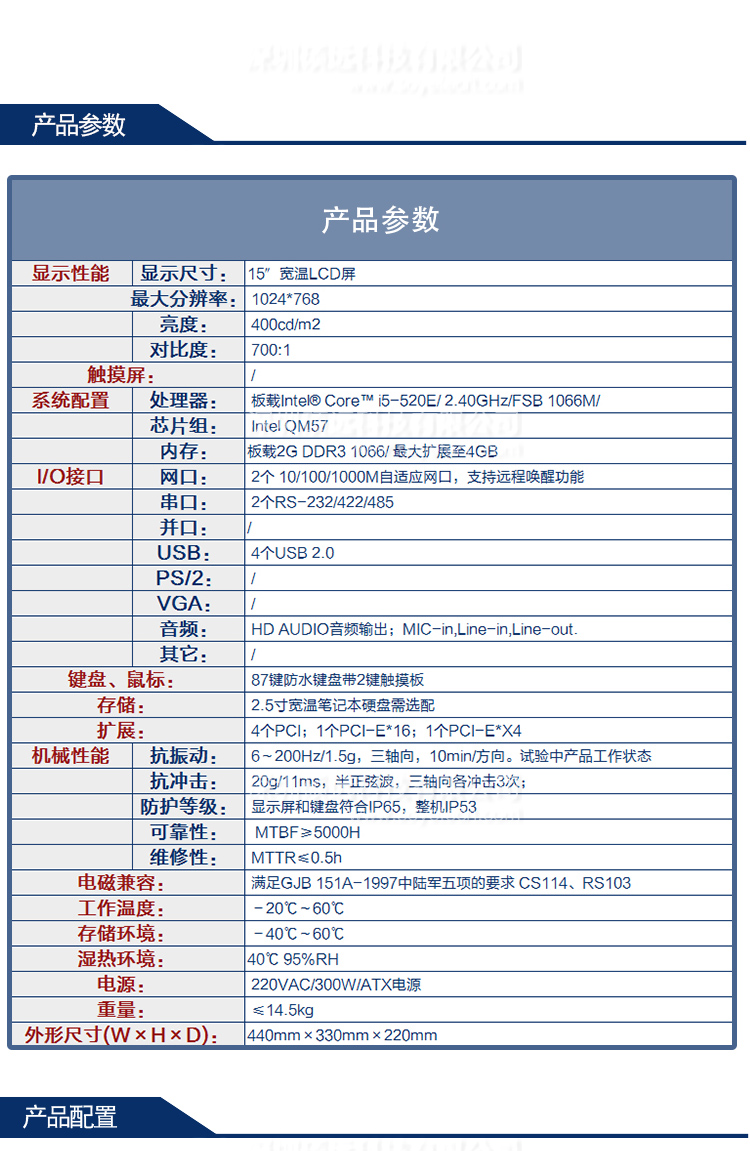 研祥15寸 LCD 下翻蓋便攜式加固計算機JEC-1502