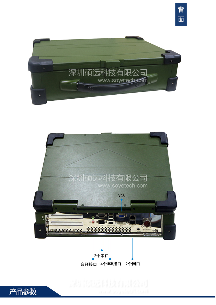 研祥15寸LCD 上翻蓋便攜式加固計(jì)算機(jī)JEC-1503C