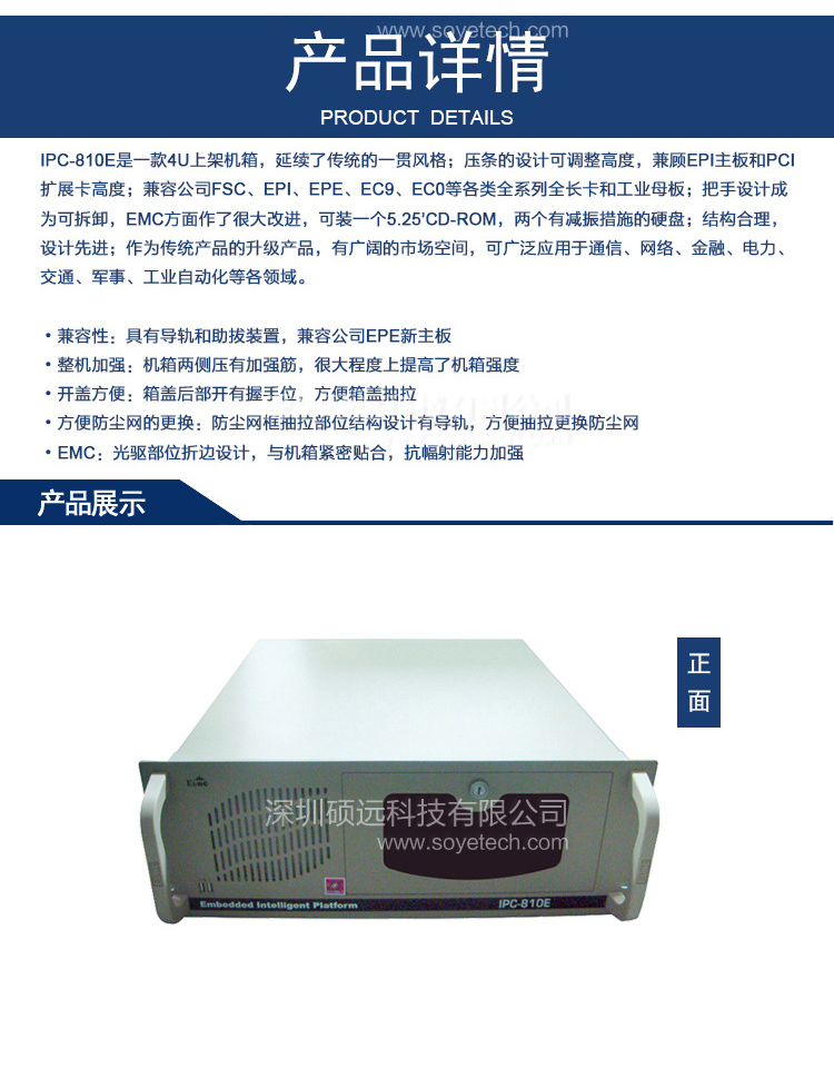 研祥工控機IPC-810E 19寸標(biāo)準(zhǔn)4U上架原裝整機