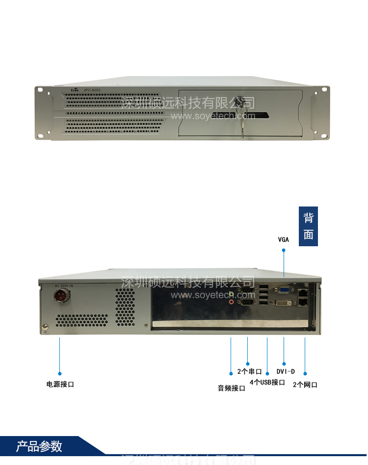 研祥2U上架式加固計(jì)算機(jī)JPC-8203