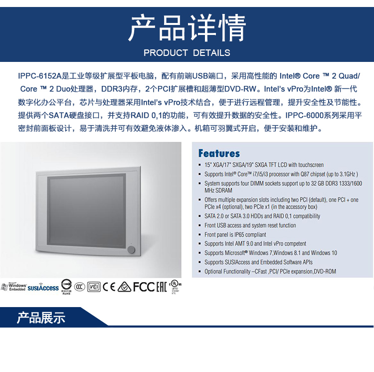 全新研華無(wú)風(fēng)扇嵌入式工控機(jī) 多功能平板電腦 IPPC-6172A