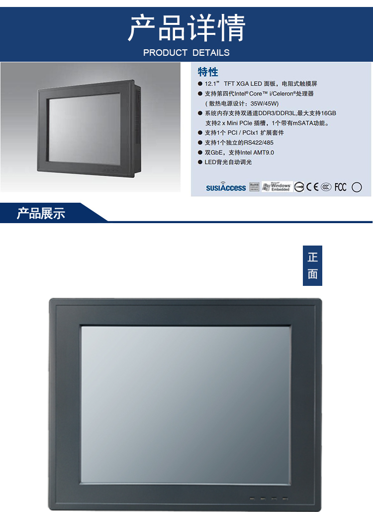 全新研華無風扇嵌入式工控機 多功能平板電腦 PPC-6120