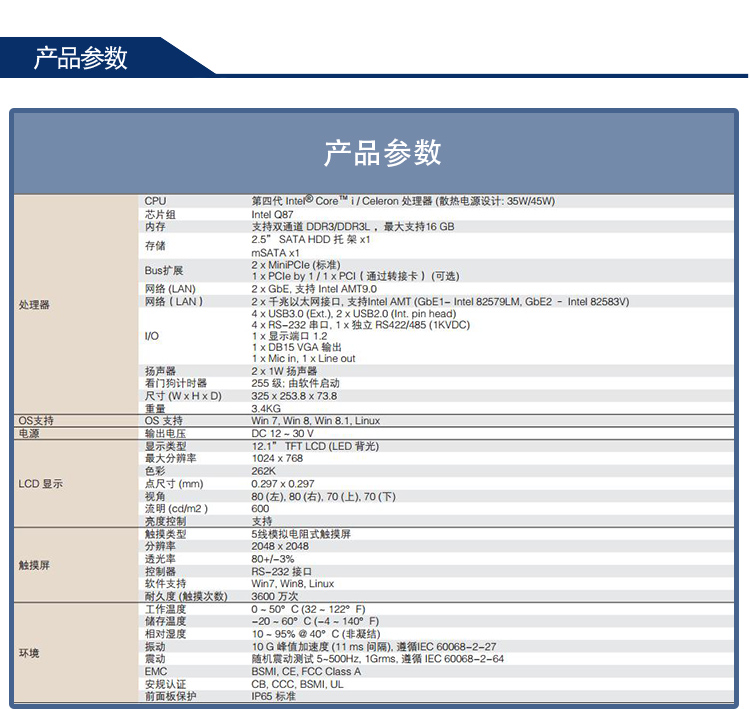 全新研華無風扇嵌入式工控機 多功能平板電腦 PPC-6120