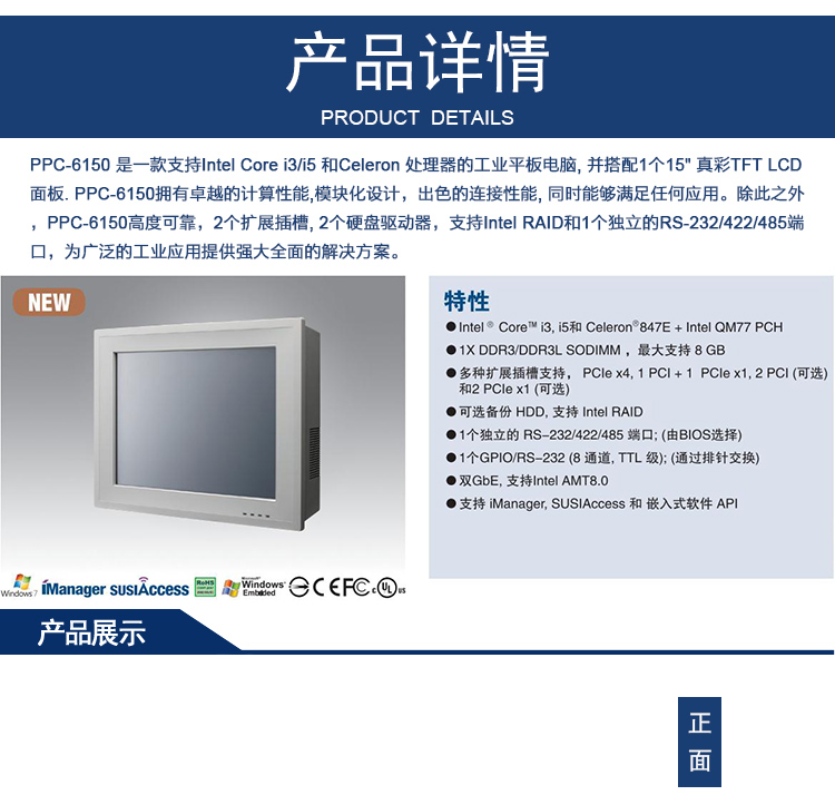 全新研華無風(fēng)扇嵌入式工控機 多功能平板電腦 PPC-6150