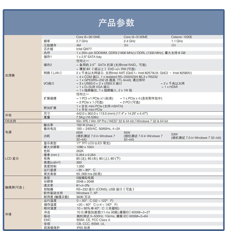 全新研華無(wú)風(fēng)扇嵌入式工控機(jī) 多功能平板電腦 PPC-6170