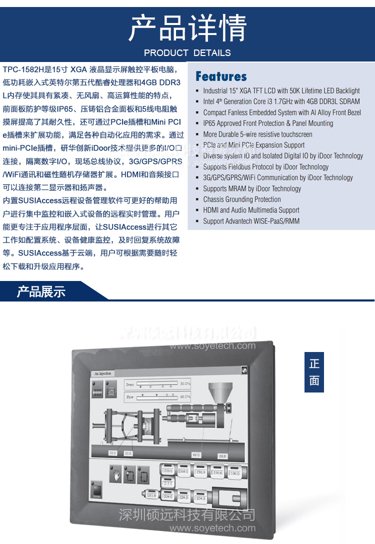 全新研華原裝TPC-1582H 15寸XGA 液晶顯示器多點(diǎn)觸控工業(yè)平板電腦