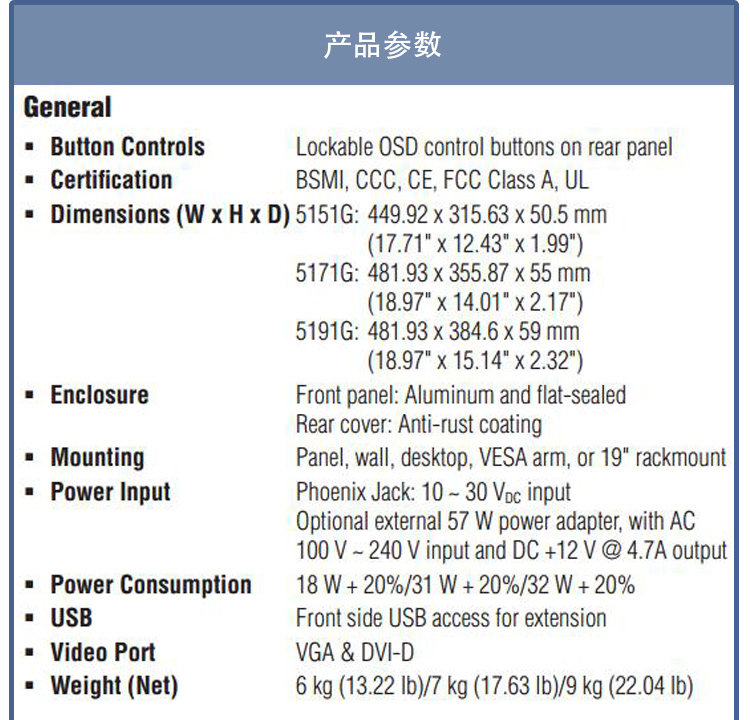 全新研華 工業(yè)等級平板顯示器FPM系列 15寸工業(yè)顯示器 FPM-5151G