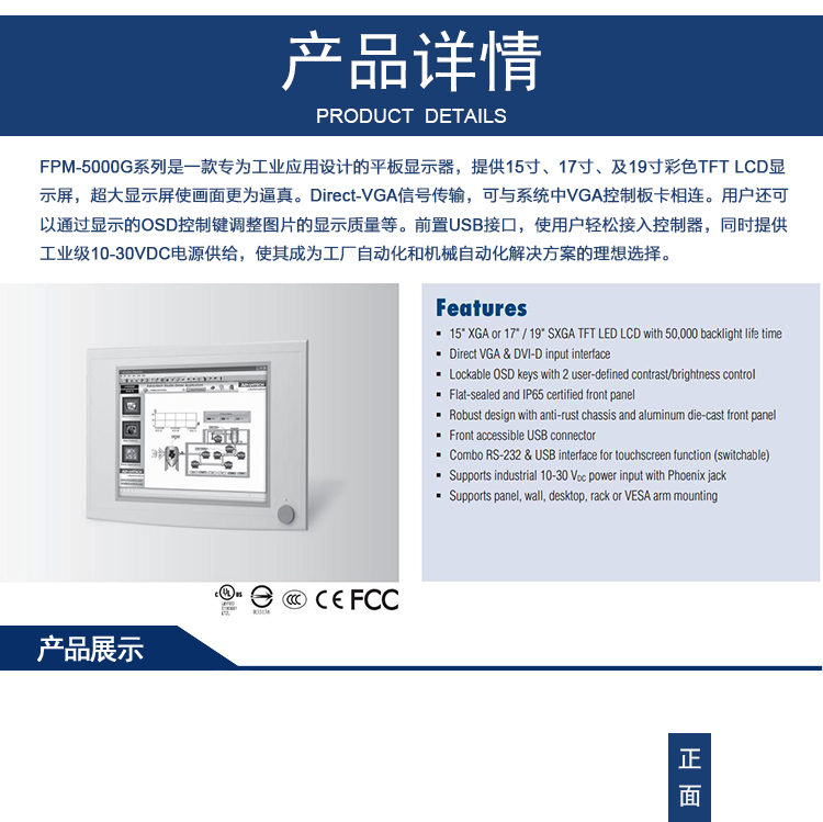 全新研華 工業(yè)等級(jí)平板顯示器FPM系列 15寸工業(yè)顯示器 FPM-5191G