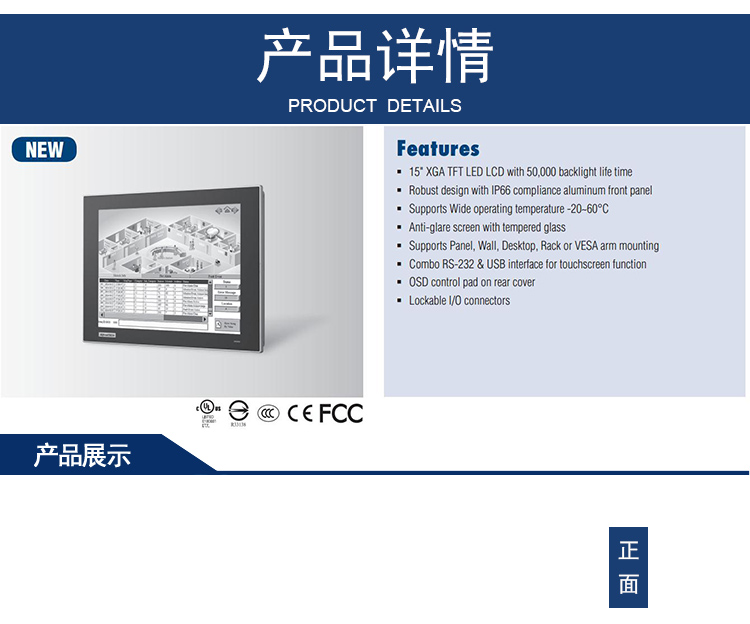 全新研華 工業(yè)等級(jí)平板顯示器FPM系列 17寸工業(yè)顯示器 FPM-7151T