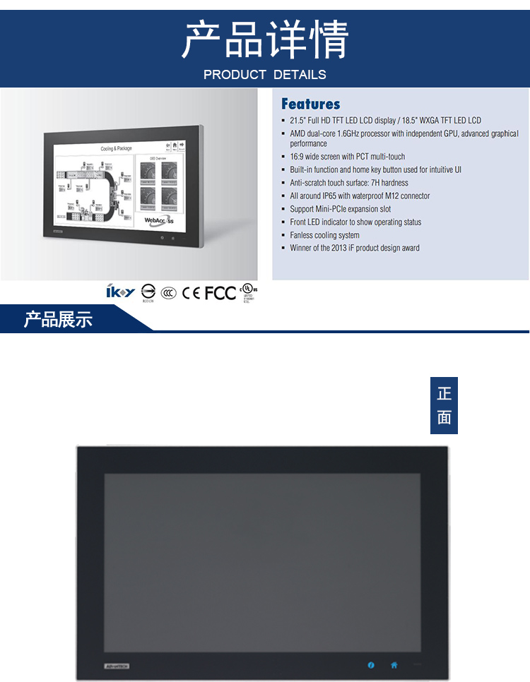 研華 C1D2/EN 50155認(rèn)證 行業(yè)專用平板電腦及人機(jī)界面 SPC-1840WP