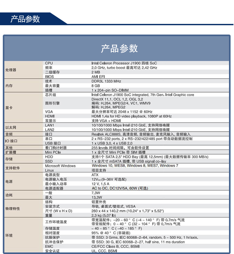 全新研華 無風(fēng)扇嵌入式工控機 豐富IO ARK-2000系列 ARK-2230L