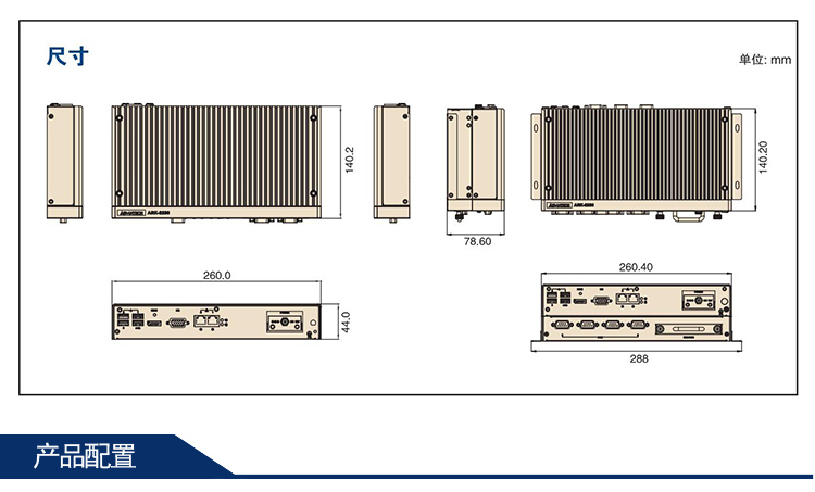 全新研華 無風(fēng)扇嵌入式工控機 豐富IO ARK-2000系列 ARK-2230L