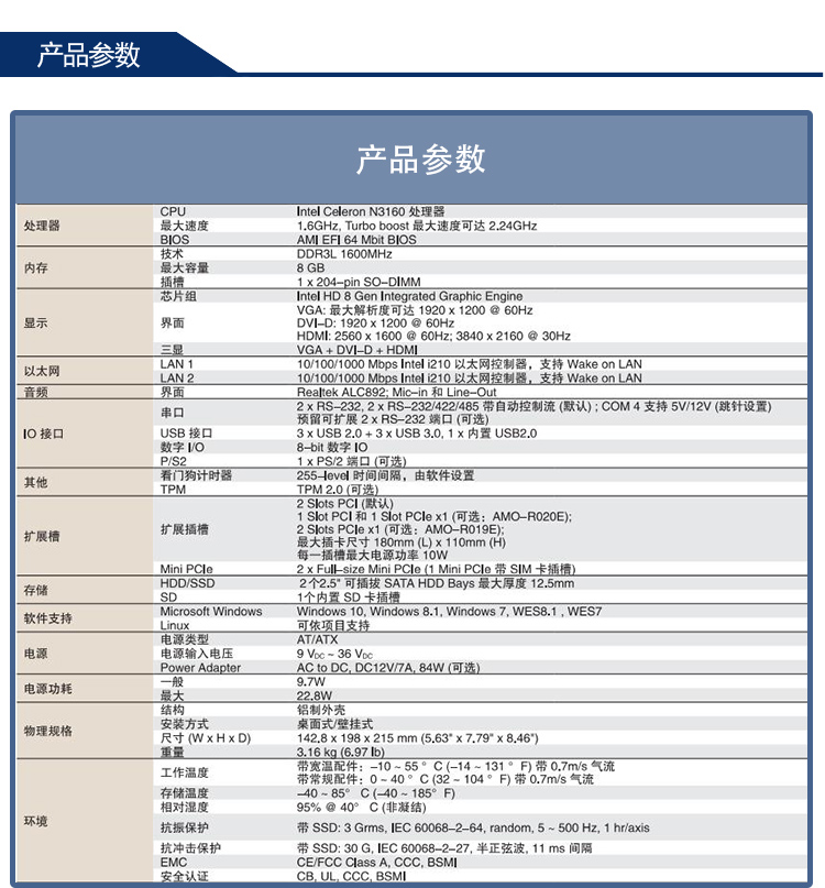 全新研華 無風(fēng)扇嵌入式工控機 高性能ARK-3000系列 ARK-3405