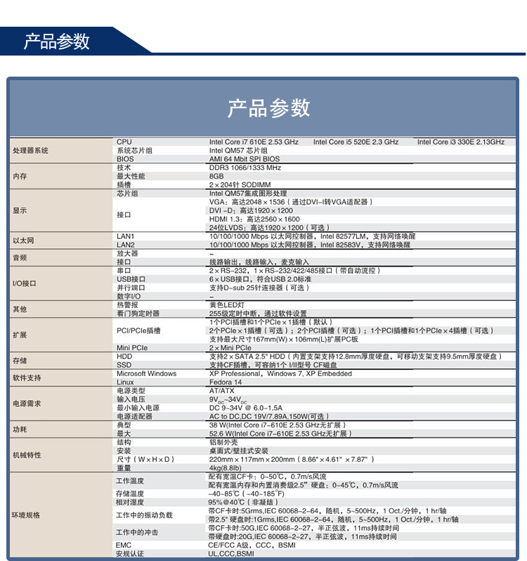 全新研華 無風(fēng)扇嵌入式工控機(jī) 高性能ARK-3000系列 ARK-3440 A2