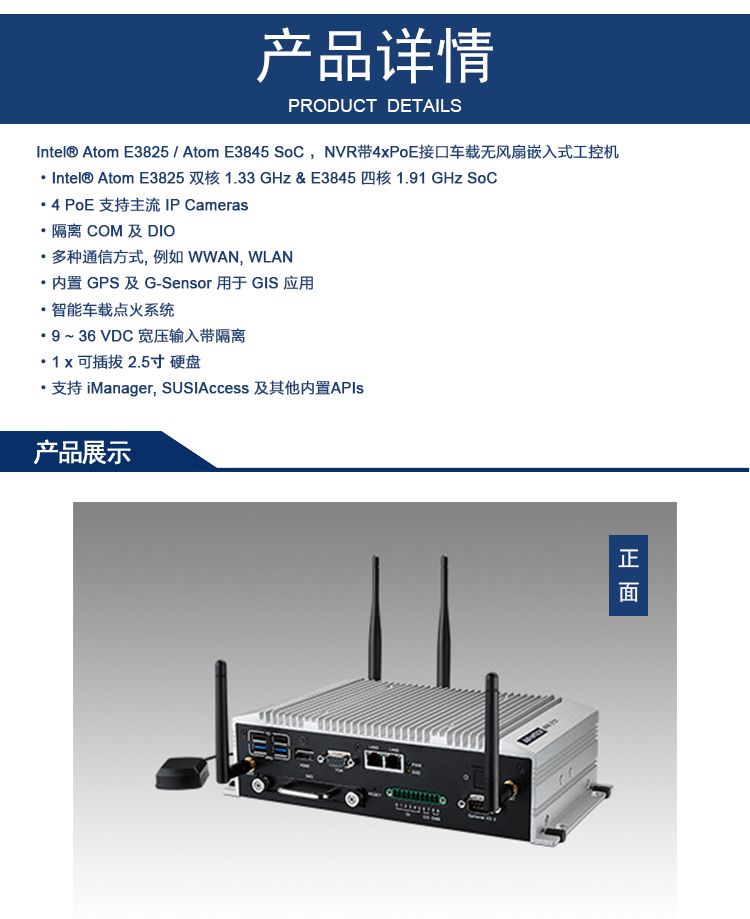 全新研華無風(fēng)扇嵌入式工控機 車載應(yīng)用 ARK-2121V