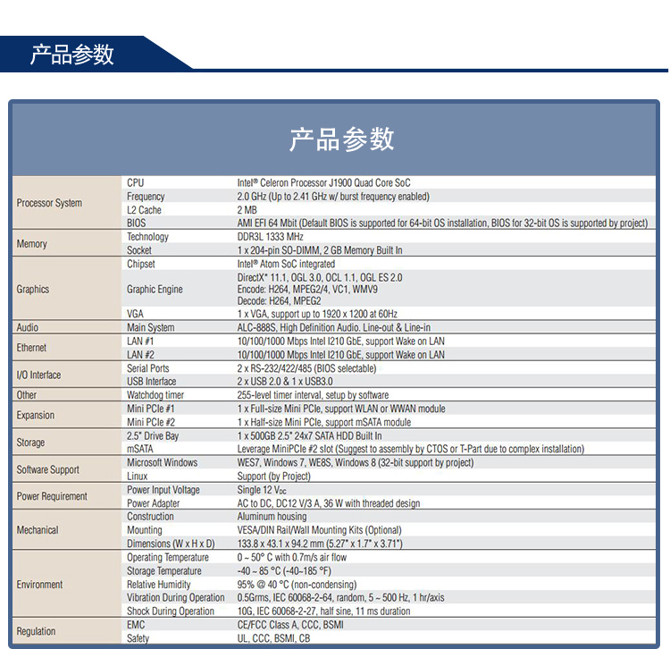 全新研華 無風(fēng)扇嵌入式工控機(jī) 超緊湊ARK-1000系列 ARK-10