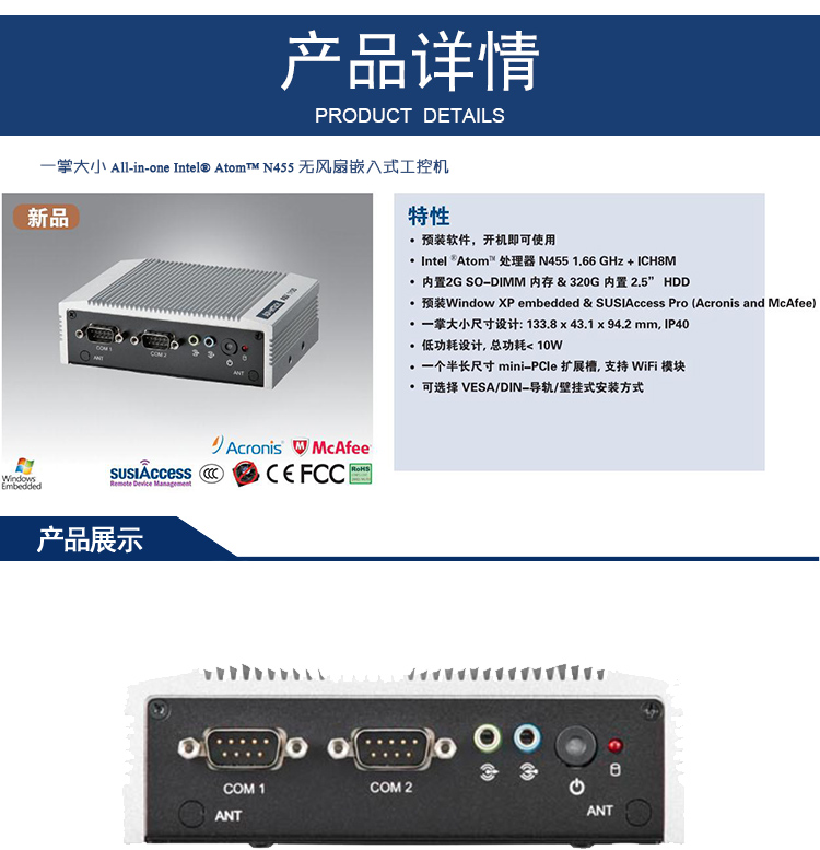 全新研華 無風(fēng)扇嵌入式工控機 超緊湊ARK-1000系列 ARK-1120LX