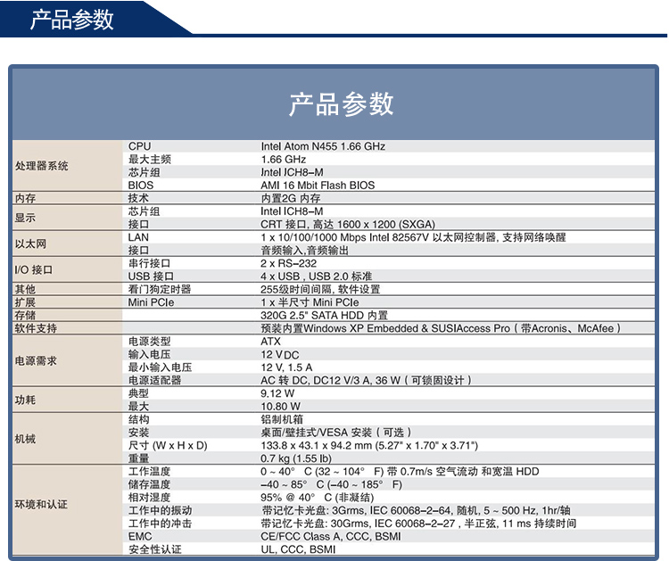 全新研華 無風(fēng)扇嵌入式工控機 超緊湊ARK-1000系列 ARK-1120LX