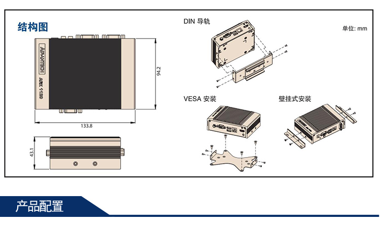 全新研華 無風(fēng)扇嵌入式工控機 超緊湊ARK-1000系列 ARK-1120LX