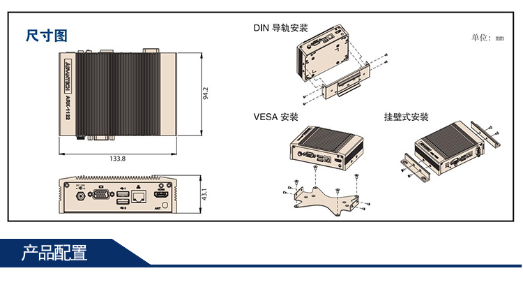 全新研華 無風(fēng)扇嵌入式工控機(jī) 超緊湊ARK-1000系列 ARK-1122F