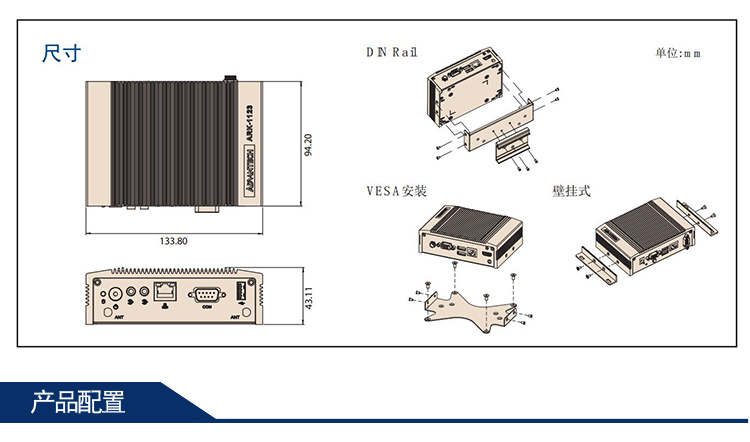 全新研華 無風(fēng)扇嵌入式工控機 超緊湊ARK-1000系列 ARK-1123C