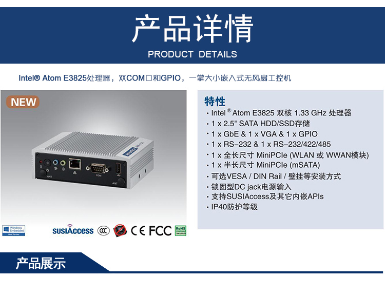 全新研華 無風(fēng)扇嵌入式工控機 超緊湊ARK-1000系列 ARK-1123L