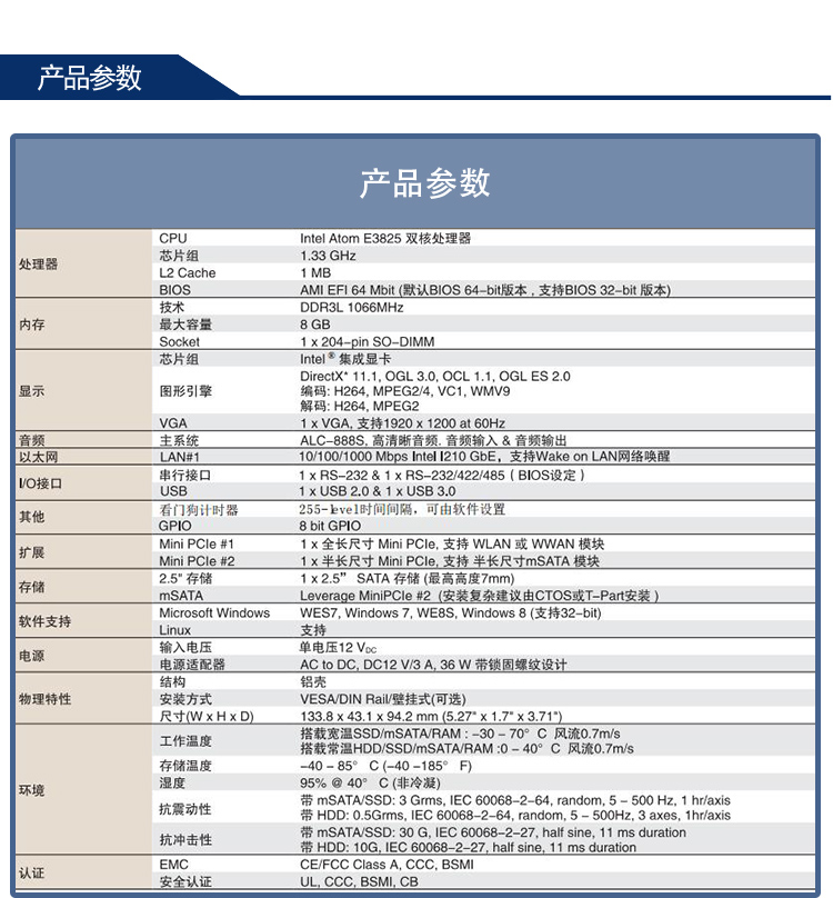 全新研華 無風(fēng)扇嵌入式工控機 超緊湊ARK-1000系列 ARK-1123L