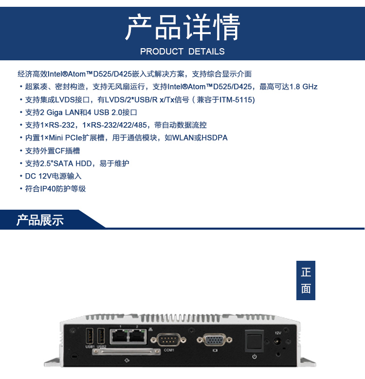 全新研華 無風(fēng)扇嵌入式工控機 超緊湊ARK-1000系列 ARK-1503