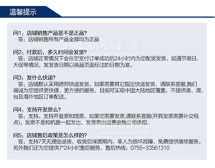 研祥小型緊湊整機(jī) IPC-520S