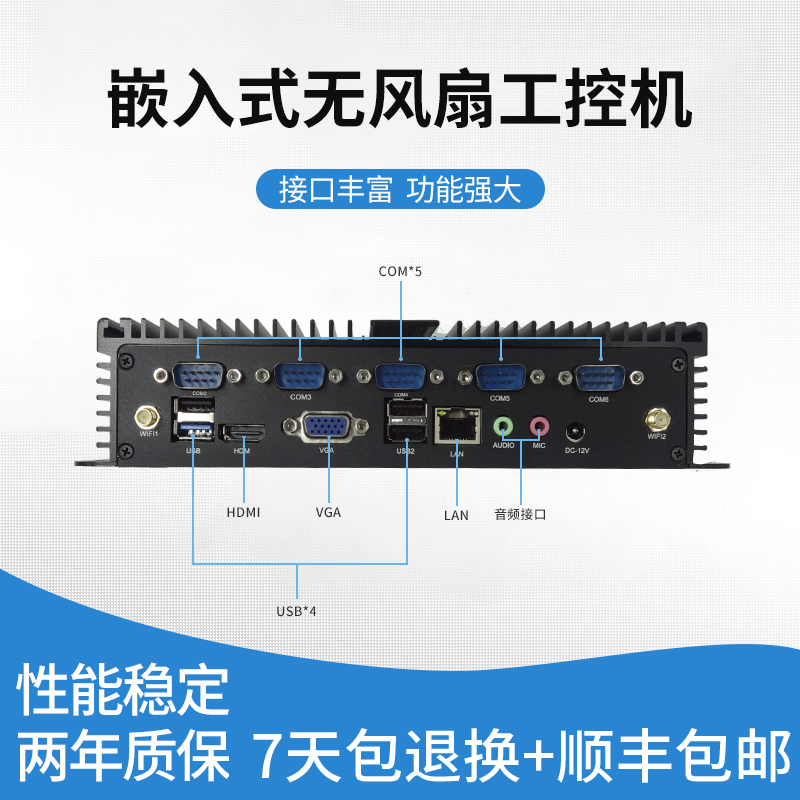 華普信四核無風(fēng)扇微型電腦HTPC辦公家用臺式迷你主機(jī)多串口多網(wǎng)口工控機(jī)