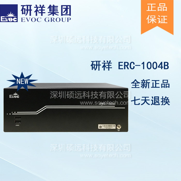 研祥低功耗無風(fēng)扇嵌入式整機(jī)ERC-1004B