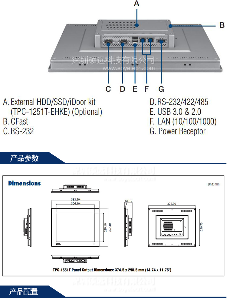 研華 TPC-1551T 15寸 XGA TFT 液晶顯示器瘦客戶端工業(yè)平板電腦