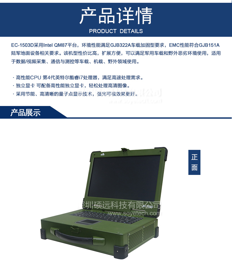 研祥15寸LCD 上翻蓋便攜式加固計算機JEC-1503D